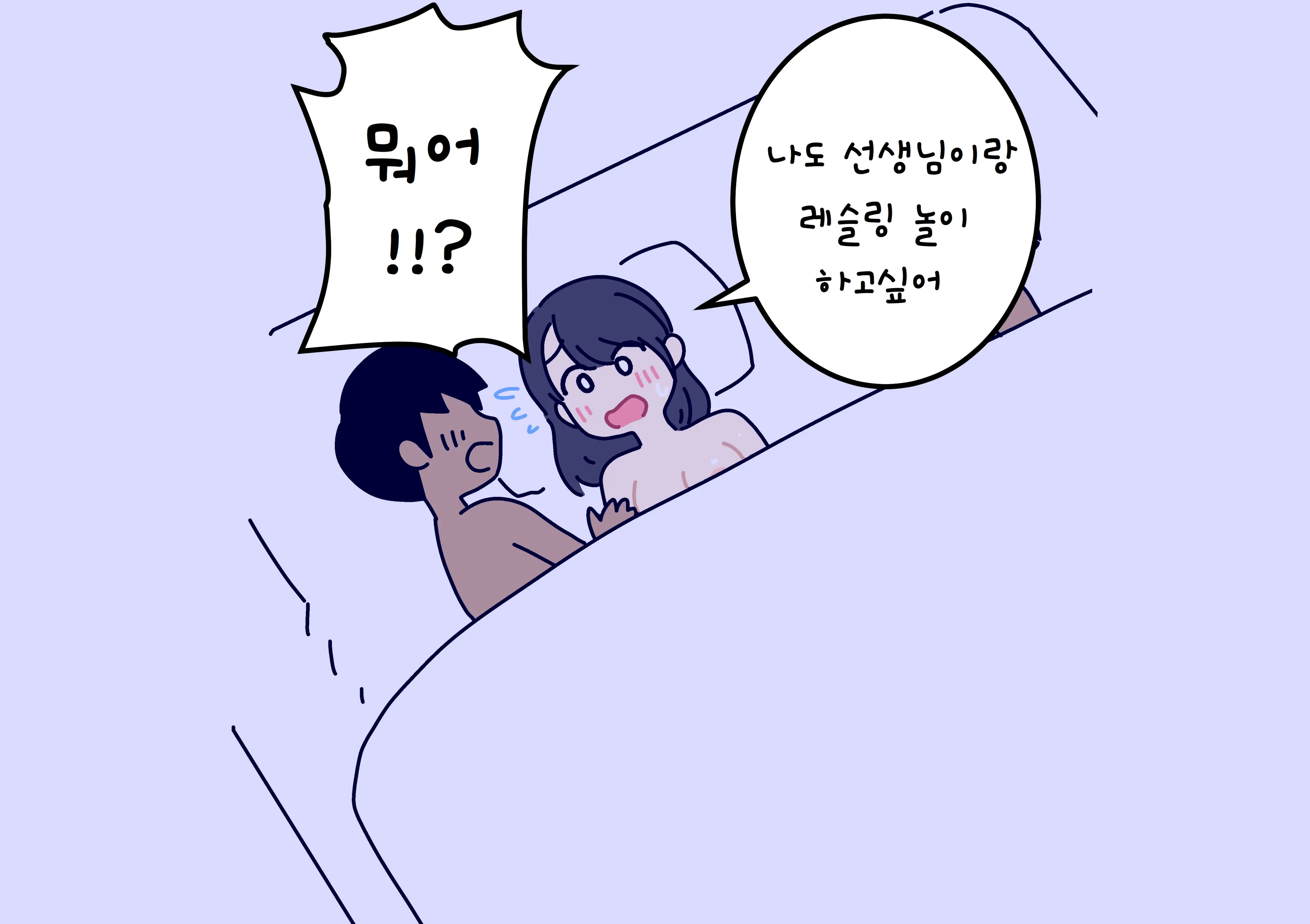 Boku No Natsuyasumi Sakubun | 나의 여름방학 작문